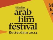 تعرف على أعضاء لجنة تحكيم مهرجان روتردام للفيلم العربي