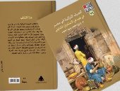 مقدمات الكتب.. ما يقوله ربيع سيد في كتاب الحرف التراثية في مصر