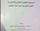 محمد حسانين إمام الفائز بالتشجيعة في الدراسات الأدبية:الجائزة وسام على صدري