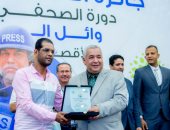 تكريم مراسل اليوم السابع فى الأقصر بجائزة الصحافة الإنسانية بالصعيد.. صور