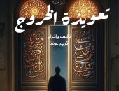 "تعويذة الخروج" عرض مسرحى لفرقة فرنسية ناطق باللغة العربية
