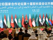 الرئيس السيسى: المنتدى العربى الصينى يهدف لتشكيل نظام عالمى أكثر عدالة