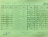 اليوم السابع ينشر أسماء الأوائل بالشهادة الإعدادية فى الإسكندرية