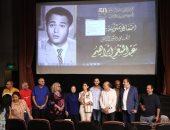 مهرجان جمعية الفيلم يحتفل بمئوية عبد المنعم إبراهيم