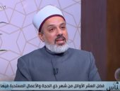 أمين الفتوى يرد على مزاعم تبديع صيام العشر الأوائل من ذى الحجة.. فيديو 