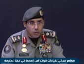 قائد قوات الجوازات بالحج: عقوبة ناقلى مخالفى أنظمة الحج تصل للسجن والغرامة