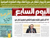 اليوم السابع: مصر وأذربيجان تتفقان على دورية انعقاد جولات المشاورات السياسية