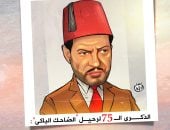 الضاحك الباكي.. الذكرى الـ75 على رحيل الفنان نجيب الريحانى