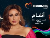 أنغام تحيى حفلاً غنائيًا في مهرجان موازين بالمغرب 21 يونيو الجاري