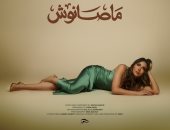 ساندي تتعاون مع عزيز الشافعى في أغنية "صحاب ماصانوش" وتطرحها قريبًا