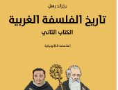 مقدمات الكتب.. ما قاله برتراند راسل فى "تاريخ الفلسفة العربية"