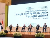 ملتقى بنك التنمية الجديد يستكشف الأدوات التمويلية المبتكرة وآليات دعم استراتيجيات التنمية في مصر