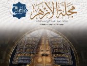 مجمع البحوث الإسلامية يصدر عدد ذي الحجة من مجلة الأزهر مع ملف خاص عن الحج