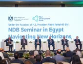 المنتدى الأول لبنك التنمية يناقش جهود مصر لتصبح مركزا لوجيستيا عالميا
