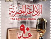 "البريد المصرى" تصدر طابعا تذكريا بمناسبة مرور 90 عاما على إنشاء الإذاعة