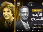 مهرجان المسرح المصري يفتح باب المشاركة مرة أخرى بمسابقة التأليف المسرحي