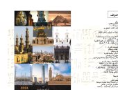 صدر حديثا.. كتاب "أنا المصرى" لأحمد رجب يسرد تاريخ المصريين القدماء