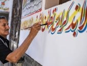 جرافيتي الحج...فن مصري يوثق رحلة بيت الله الحرام