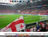 بث مباشر لمباراة تركيا وجورجيا بأمم أوروبا 2024 على تليفزيون اليوم السابع