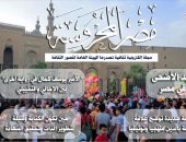 "عيد الأضحى" و"الكتابة وتطوير الذات" فى العدد الجديد لمجلة مصر المحروسة