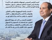 الرئيس السيسى يوجه بتشكيل خلية أزمة لمتابعة وفاة الحجاج المصريين.. إنفوجراف