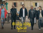 فيلم ولاد رزق 3 يقترب من 190 مليون جنيه إيرادات خلال 17 يوما