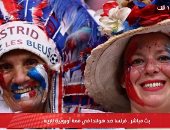 تليفزيون اليوم السابع يقدم بثا مباشرا لمباراة فرنسا وهولندا فى يورو 2024