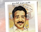 كاريكاتير اليوم السابع يحتفى بذكرى رحيل المخرج عاطف الطيب