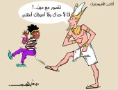 الفرعون غاضب من الأفروسنتريك فى كاريكاتير اليوم السابع