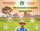 كلية الزراعة بكفر الشيخ تصدر كتاب مشروعات تخرج طلاب المستوى الرابع