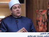 مظهر شاهين يكشف لـ"الشاهد" واقعة مسجد عمر مكرم