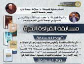 جامعة الأزهر تنظم مسابقة «القراءة الحرة» لطلبة الجامعة فى القاهرة والأقاليم