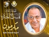 أول تعليق من أسامة عباس على تكريمه فى مهرجان المسرح المصرى