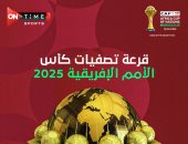 أون تايم سبورت تعلن إذاعة قرعة تصفيات كأس الأمم الأفريقية 2025
