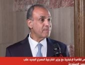 وزير الخارجية والهجرة الجديد: مصر دولة ذات ريادة إقليمية وتعد ركيزة الاستقرار بالمنطقة