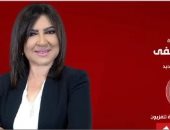 اليوم.. انطلاق أولى حلقات برنامج "الساعة 6" على الحياة للإعلامية عزة مصطفى