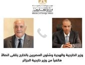 وزير الخارجية لنظيره الجزائرى: نحرص على التنسيق مع الجزائر فى أزمة ليبيا