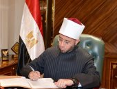 الدكتور أسامة الأزهرى وزير الأوقاف يعتمد 13 واعظة جديدة بمديرية الشرقية