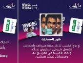 مهرجان العلمين يضع شروطا لكسب تذاكر مجانية لحفل الكينج محمد منير 