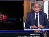 عمرو القاضى: مهرجان العلمين يبرز صورة إيجابية عن مصر تدعو السائح للزيارة