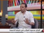 محمود العزازي: ظُلمت عندما أديت دور عبد الحليم في فيلم سمير وشهير وبهير
