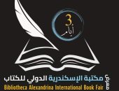 كيف تقضى يومك فى معرض الإسكندرية الدولى للكتاب؟