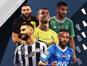 الكشف عن جدول مباريات الدوري السعودي في الموسم الجديد