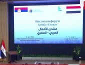 انطلاق منتدى رجال الأعمال المصرى الصربى بحضور رئيس الوزراء ورئيس صربيا