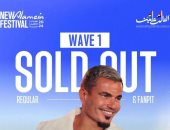 نفاد تذاكر regular – wave 1 لحفل عمرو دياب في مهرجان العلمين