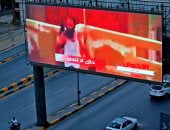"حتى لا ننسى".. شاشات الميادين تعرض جرائم الإخوان ضد الشعب المصرى (صور)