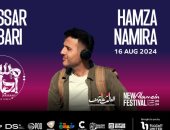 حفل حمزة نمرة ضمن فعاليات مهرجان العلمين الفنية يوم 16 أغسطس