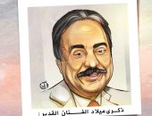 ذكرى ميلاد الفنان يوسف شعبان فى كاريكاتير اليوم السابع