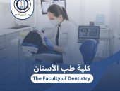 تنسيق الجامعات 2024.. تفاصيل الالتحاق بطب أسنان حلوان الأهلية ومدة الدراسة