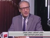 إسلام عفيفى: الحوار المجتمعى أصبح ضرورة على الحكومة الجديدة